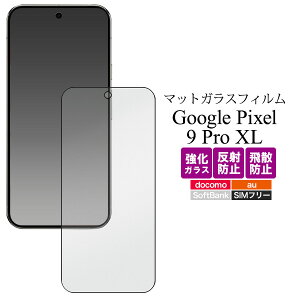 ˖h~yGoogle Pixel 9 Pro XL p tیKXtB z}bgdl  X}z t یtB KX dx9H  NA w䂪tɂ \Ȃ\ googlepixel9pro