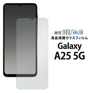 yGalaxy A25 5G p KXtBzX}z t یtB ɔ X 4w\  NA \Ȃ\ یKXtB ی tB MNV[A25 5G SC-53F/SCG33/SM-A253Z/SM-A253