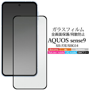yAQUOS sense9 (SH-53E/SHG14) AQUOS sense10(SH-53F/SHG15/A505SH/SH-M33) pz tیKXtB  X}z t S S یtB KX \Ȃ\ K[h  NA AQUOSsen