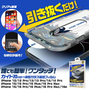 ^b`\tIyiPhoneV[Yp KChgt KXیtBziPhone 16e 16 15 14 13 12 Pro ProMax Plus mini dx9H KXP[X ʕی KX یtB Sʕی tB A