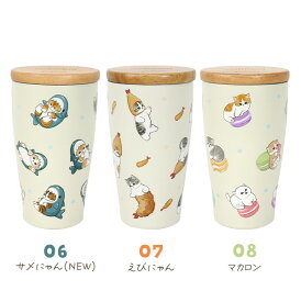 【もふさんど 木蓋付き真空タンブラー 350ml】冷やすさめにゃん もふさんど タンブラー 女性 かわいい シンプル お洒落 ドリンク タンブラー おしゃれ 可愛い mofusand サメにゃんモフサンド グッズ スレンレス製 ■ぢゅの グッズ 【送料無料】