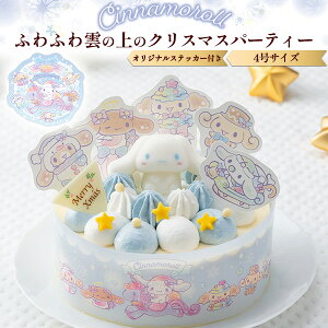 NX}XP[L2025 yuVi[v ӂӂ_̏̃NX}Xp[eB[z4TCY `[Y[X }V}Vi[ TI LN^[ P[L Xmas LO p[eB[