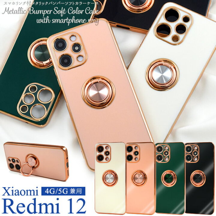 楽天市場】【Xiaomi Redmi 12 5G用】スマホリング シャオミー xiaomi 