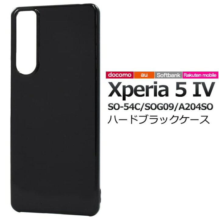 楽天市場】【Xperia 5 IV SO-54C/SOG09/A204SO用】黒 光沢感あり 