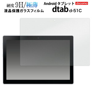 Ɏqydtab d-51CpzhRd51c KXtB ^ubgیtB dtab d-51c tB KXtB 킢 docomo fB[^u d-51cyz[M 1/]