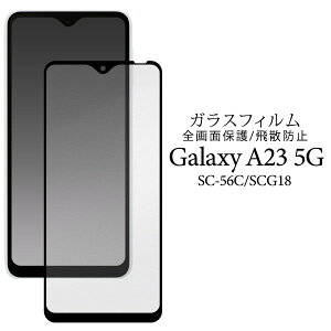 tByGalaxy A23 5G SC-56C/SCG18pzsc-56c KXtB galaxy a23 5g sc-56c tB galaxy a23 5g sc-56c/scg18 X}zJo[ MNV[ a23 MNV[sc56b P[X Vv Mtg  MN