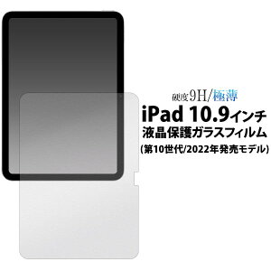 KXtByiPad 10.9C` 10 (2022Nf)pzACpbh10 ipad 10 tB apple ipad 10.9C` 10^ubgJo[ یtB Ɏqyz[M 1/1]