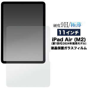 11C` iPad Air (M2) 1 (2024Nf)p tیKXtBi ACpbh GA[ یV[g یtB t  یtB ^ubg A2898 A2899jyz[M 1/1]