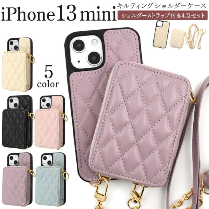 楽天市場】【iPhone 13 mini用】キルティング ショルダー ストラップ 