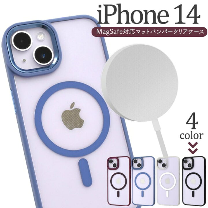 楽天市場】【iPhone 14用】マットバンパー ポイントカラー アイフォン 