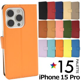 【iphone 15/iphone 15 pro/iphone 15 plus/iphone 15 pro max用】カラーレザー手帳型ケースアイフォン15プロケース アイフォンケース iphone15proケースアイホン15プロ 可愛い シンプル iphone15 plus ケース 手帳 アイフォン15 ケース 手帳型 アップル 送料無料 [M便 1/2]