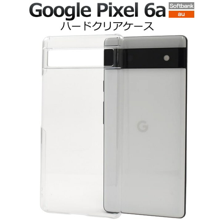 楽天市場】透明【Google Pixel 6a用】google pixel 6a ケース かわいい 