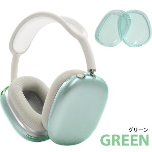 �yAirPods Max (2020�N�������f��)�J���[�\�t�g�J�o�[�zairpods max �J�o�[ �����P�[�X �G�A�|�b�c�v���}�b�N�X�J�o�[ �\�t�g �N���A �P�[�X �A�b�v�� ���킢�� �V���v�� �~�j�}���X�g �ی� ���� �A