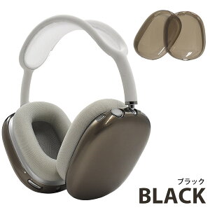 yAirPods Max (2020Nf)J[\tgJo[zairpods max Jo[ P[X GA|bcv}bNXJo[ \tg NA P[X Abv 킢 Vv ~j}Xg ی  A