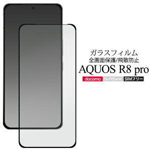 ɎqyAQUOS R8 pro SH-51D/A301SH/SH-R80Ppzm[} tیKXtB SH-51DtB AQUOS R8 Pro tB A301SH tB ANIX A[GCg vaquos r8 pro sh-51d/a301sh/shr80p SHARP V[v