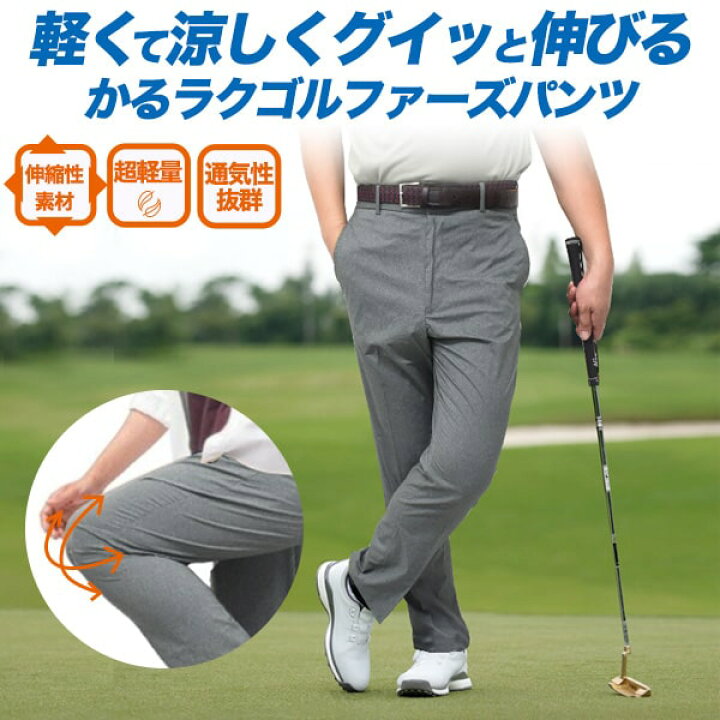 楽天市場】【かるラク ストレッチゴルファーズパンツ(ジョガーパンツ  