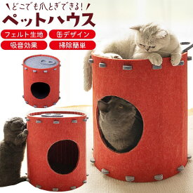 猫用【フェルト生地 缶デザイン ペットハウス(爪とぎハウス)】にゃんこ 爪とぎ 猫 かわいい 猫 かわいい ペット 通年 おもしろグッズ 猫 おもちゃ ペット 猫用品(グッズ) 子猫用 春夏秋冬 オールシーズン 赤色 インテリア ペット用品 ネコ雑貨【送料無料】