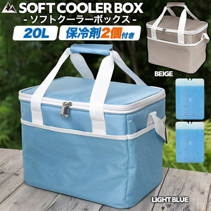 楽天市場】保冷剤2個付き【20L ソフト クーラーボックス(保冷バッグ 