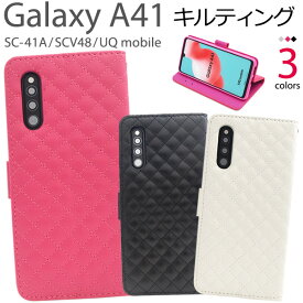 キルティング【Galaxy A41 SC-41A/SCV48/UQ mobile用】キルト 手帳型ケースgalaxy a41 sc-41a scv48 uqモバイル おしゃれ シンプル 可愛い かわいい ピンク黒白ホワイトブラック 男女兼用 ベルトあり カード収納)【送料無料】[M便 1/3]