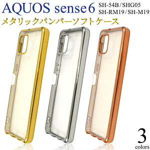 �w�ʓ����yAQUOS sense6 SH-54B/SHG05/SH-RM19/SH-M19�p�z����s���N ���^���b�N �o���p�[ �\�t�g�P�[�X sh-54b �X�}�z�P�[�X shg05 �P�[�X sense 6 sh-rm19 shm19 �P�[�X aquos sense6 �J�o�[�M�t�g �h�R�� au �y�V �A