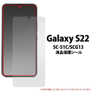 m[}yGalaxy S22 SC-51C/SCG13pzsc-51c tB galaxy sc-51c یtB galaxy s22 scg13 یtB t یV[ docomo au MNV[s22 یtB [M 1/3]