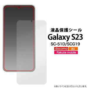 m[}yGalaxy S23 SC-51D/SCG19pzsc-51d tB galaxy s23 sc-51d tB MNV[s23 scg19 t یV[ docomo au MNV[s23یtB 򂠂 yVoCyz[M 1/3]