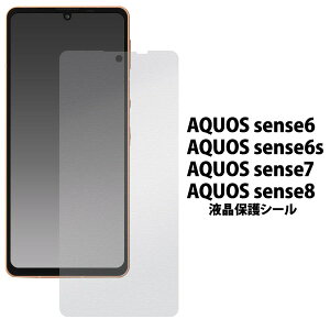 m[}yAQUOS sense6 SH-54B/SHG05/SH-RM19/SH-M19/sense6s SHG07(au)pz sh-54b یtB sh-54b Jo[ aquos sense6 یtB shg05 یtB sh-m19 tB shg07 tB yV ANIXZX6 