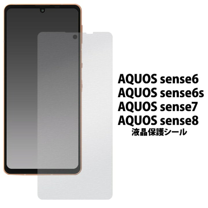 楽天市場】ノーマル【AQUOS sense6 SH-54B/SHG05/SH-RM19/SH-M19 