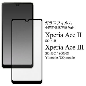 yXperia Ace II SO-41B / Xperia Ace III SO-53C/SOG08/Y!mobile/UQ mobilepzیtB so-53c KX xperia ace iii so-53c GNXyA ace2 so-41b  Vv  An sog08 tB so-41b tBy