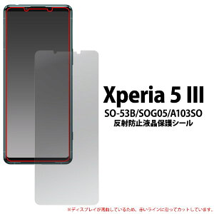 ˖h~yXperia 5 III SO-53B/SOG05/A103SOpzso-53b tB so-53b یtB sog05 tB a103so GNXyA5iii یtB tʕی X}[gtH xperia 5 iii ی t@Cu }[NX