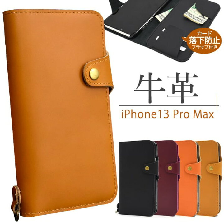 楽天市場】【iPhone 13 Pro Max用】牛革 手帳型ケース iphone 13 pro 