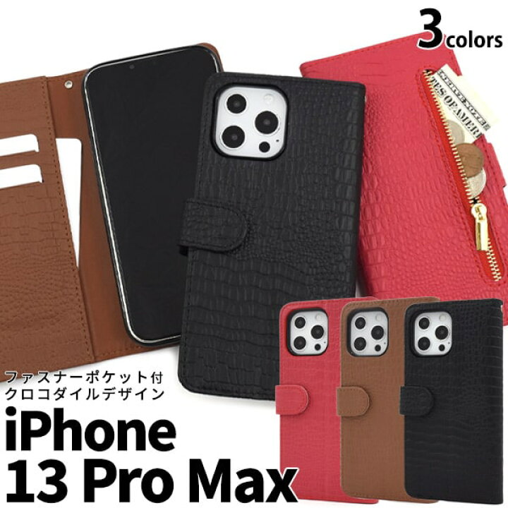 楽天市場】【iPhone 13 Pro Max用】クロコダイル レザー 黒ピンク 手帳 