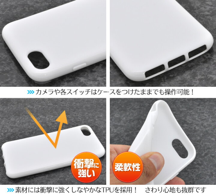 楽天市場】【iPhone7/8/SE(第2・第3世代)用】ソフトホワイトケース 