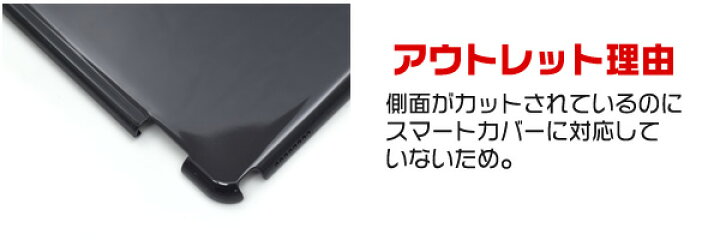 楽天市場】【アウトレット】iPad Pro 10.5インチ用ハードブラック 