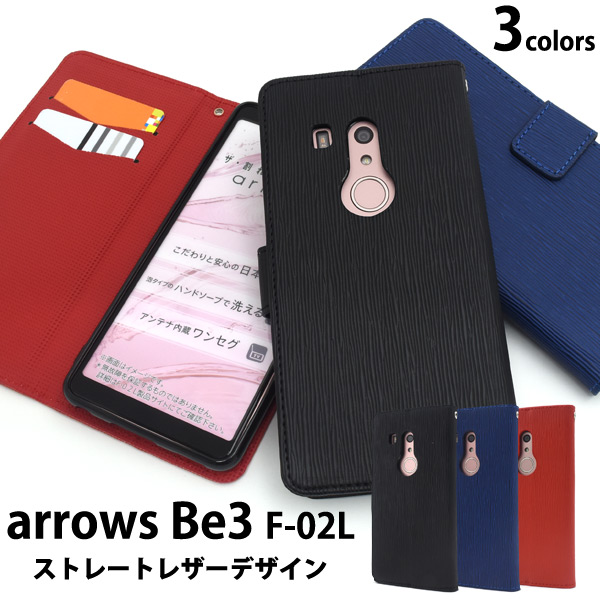 楽天市場】【arrows Be3 F-02L 】ストレート レザー デザイン 手帳型