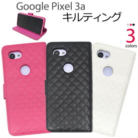 【Google Pixel 3a】google pixel 3aケース 手帳型 キルティング レザー手帳型 ケース docomo ドコモ softbank ソフトバンク グーグル ピクセル スリーエー スマホケース スマホカバー 二つ折り 横開き シンプル カラフル かわいい 黒 白 桃【送料無料】[M便 1/3]