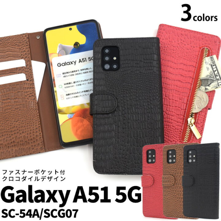 楽天市場 送料無料 Galaxy A51 5g Sc 54a Scg07用 5g対応 クロコダイル手帳型ケース ストラップホール付 5gサムスン Galaxy A51 5g Sc54a ケース 手帳 Scg07 ドコモ Docomo Au ギャラクシー チャック カードポケット 赤黒茶プレゼント スマホケース M便 1 3 楽天市場 送料無料 Galaxy A51 5g Sc 54a Scg07用 5g対応 クロコダイル手帳型ケース ストラップホール付 5gサムスン Galaxy A51 5g Sc54a ケース 手帳 Scg07 ドコモ Docomo Au ギャラクシー チャック カードポケット 赤黒茶プレゼント スマホケース M便 1 3