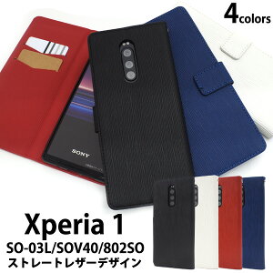 yXperia 1 SO-03L/SOV40/802SOpzXg[gU[fUC蒠^P[X( j 킢  GNXyA@so03l sov40 802so docomo hR \tgoN@au ی G[[ X}zJo[ 
