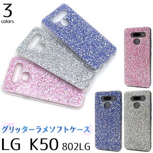 �yLG K50 802LG�p�z LG K50 (802LG) �G���W�[ �P�[�t�B�t�e�B�[ �G���N�g���j�N�X �\�t�g�o���N �i���X�}�z sim sim�g�� �V���t���[ �V���v�� �r�W�l�X �������� ���p �v���[���g �g�� �G�� �}�} �p�p