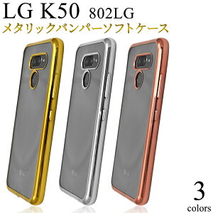 �y���������z�yLG K50 802LG�p�z(2019�N �ă��f�� LG K50 (802LG) �G���W�[ �P�[�t�B�t�e�B�[ �G���N�g���j�N�X �\�t�g�o���N �i���X�}�z sim sim�g�� �V���t���[ �V���v�� �r�W�l�X �������� ���p �v��