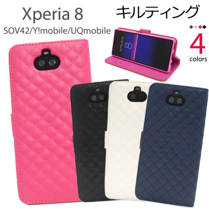 楽天市場】【Xperia 8 SOV42/Y!mobile/UQmobile用】キルティングレザー 