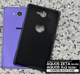 【AQUOS ZETA SH-01H/AQUOS Xx2 502SH用】ハードブラックケース 502sh sh01hドコモ　docomo ソフトバンク softbank アクオス ゼータ ケース スマホ カバー sh01h スマホケース送料無料 [M便 1/10]