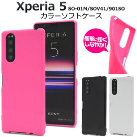 【Xperia 5 SO-01M/SOV41/901SO用】カラーソフトケース ドコモ xperia so-01m ケース sov41ケース 901so スマホケース ケース バックカバー シンプル ビジネス 白黒桃 おしゃれ 後ろ コーデ 通勤通学 プレゼント【送料無料】[M便 1/4]