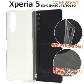 透明 tpuケース【Xperia 5 SO-01M/SOV41/901SO用】マイクロドット ソフト クリア ケース ドコモ so01m sov41 901so スマホケース シンプル ビジネス 透明 おしゃれ 最新 大人 プチギフト xperia 5 sov41 ケース so-01m スマホケース【送料無料】[M便 1/4]