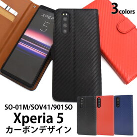 カーボン柄 手帳型【Xperia 5 SO-01M/SOV41/901SO用】ケース so-01m 手帳型 カラー レザーケースドコモ so01m sov41 901so ケース バックカバー シンプル ケース ビジネス 青紺 生地感 おしゃれ かわいい かっこいい 赤黒紺 大人 お父さん ギフト[M便 1/4]【送料無料】値下げ