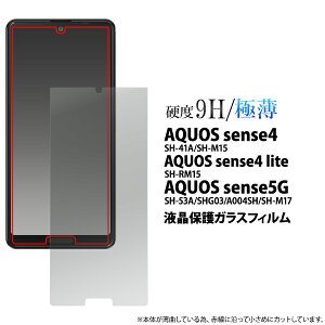 yAQUOS sense4(SH-41A/SH-M15) SH-RM15Esense5G(SH-53A/SHG03/A004SH/SH-M17)pzt ی KX tB lite sh-rm15 aquos sense5g(sh-53a/shg03/a004sh/sh-m17) sh-41a tB sh-m15 KX  Vv     