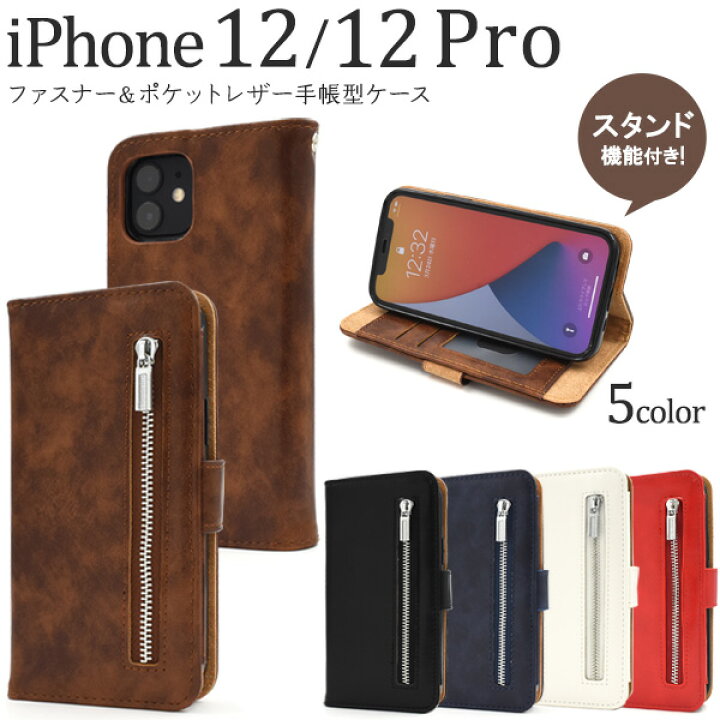 楽天市場】【送料無料】手帳型 チャック【iPhone 12/iPhone 12 Pro用 
