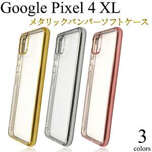 yzyGoogle Pixel 4 XLz^bNop[\tgNAP[X(2019N10f docomo hR softbank \tgoN O[O sNZ4xl pixel4xl@X}zJo[   fRf