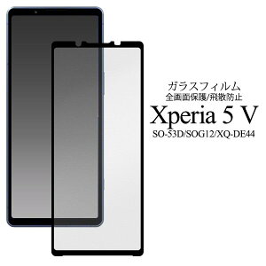 yXperia 5 V SO-53D/SOG12/XQ-DE44pzGNXyA t@Cu }[Nt@Cu tیKXtB Vv  O so-53dtB sog12Jo[ Y  p v[g 蕨 xperia 5 v so-