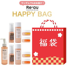 2024福袋【Re'au(レアウ) 化粧品 ランダム4点セット】メイク落とし オイル 美容液 保湿ジェルクリーム 化粧水 スキンケア アイメイク レアウ ボタニカル■輝生肌・輝肌エイジングケアシリーズ 【送料無料】